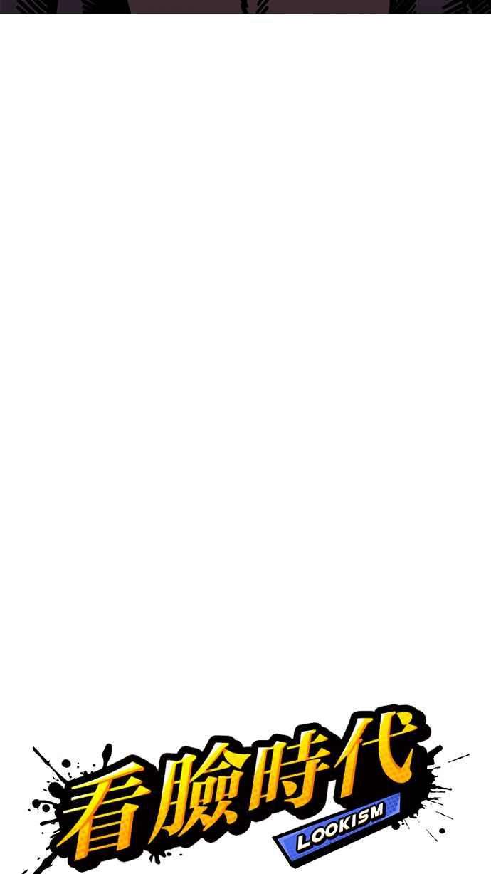 看脸时代第200话 帝犬联盟 02