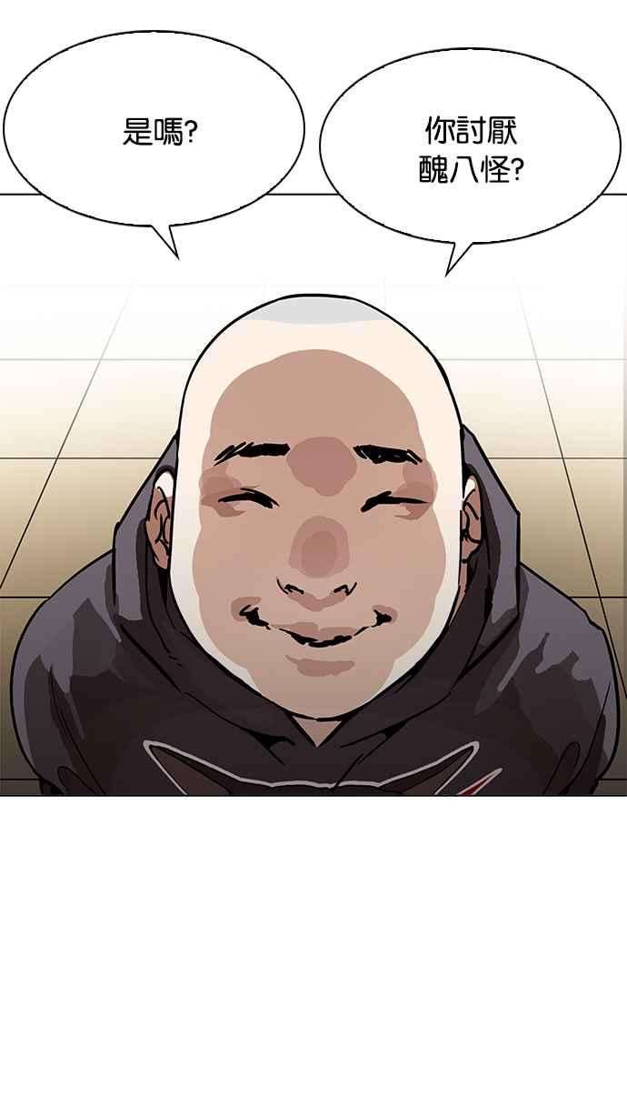 看脸时代第200话 帝犬联盟 02