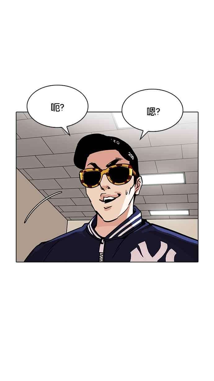 看脸时代第200话 帝犬联盟 02