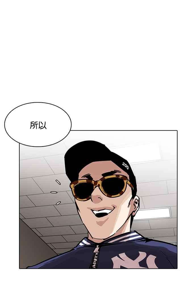 看脸时代第200话 帝犬联盟 02