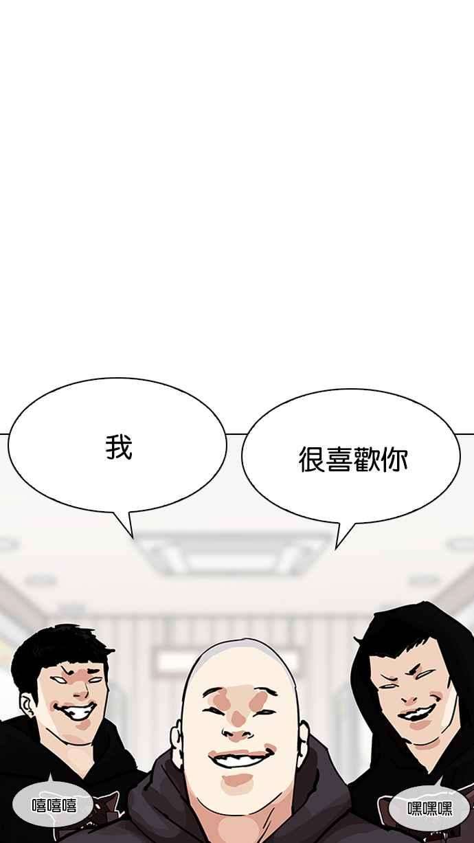 看脸时代第200话 帝犬联盟 02