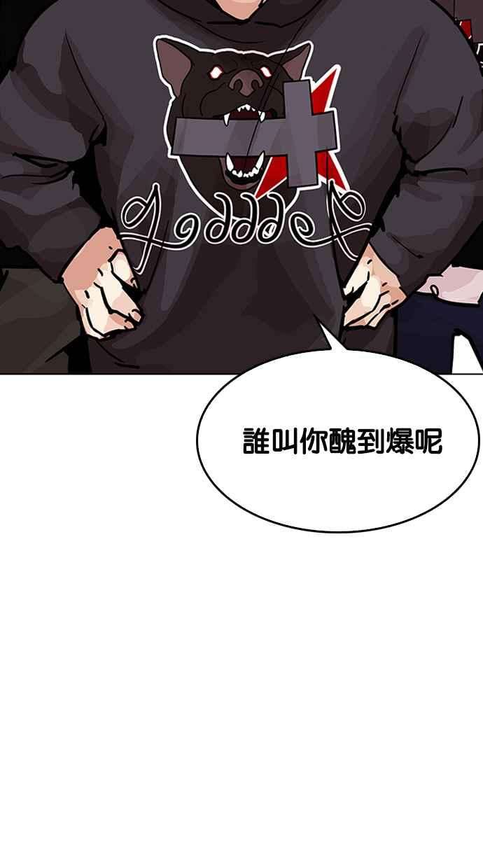 看脸时代第200话 帝犬联盟 02