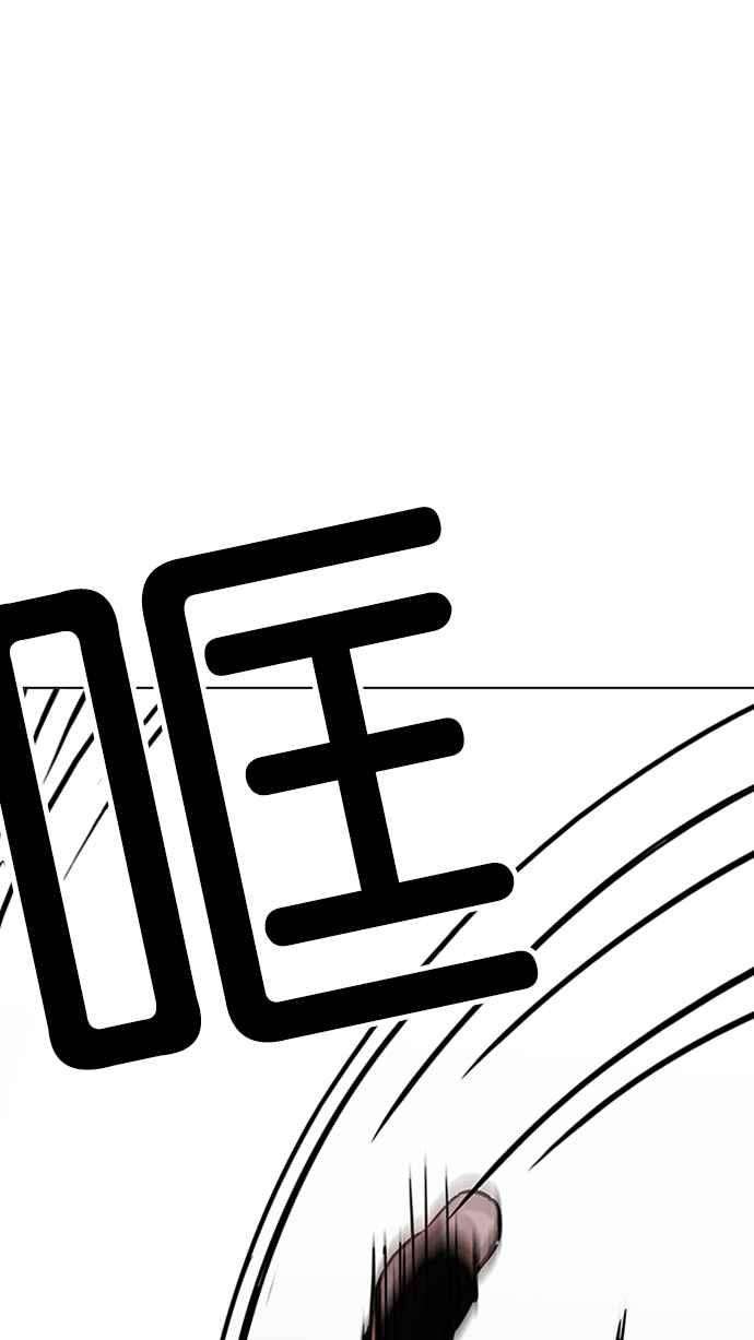 看脸时代第200话 帝犬联盟 02