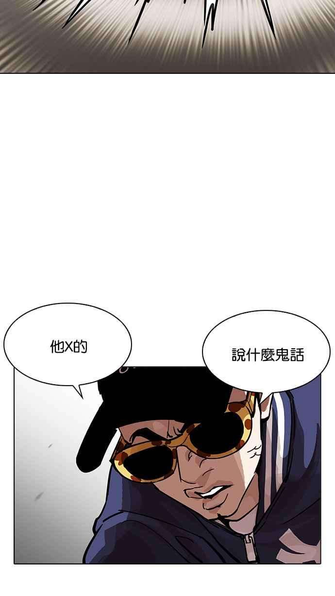 看脸时代第200话 帝犬联盟 02