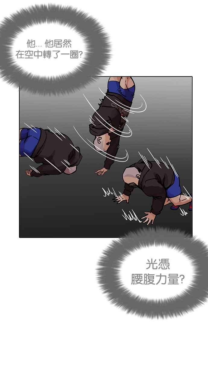 看脸时代第200话 帝犬联盟 02