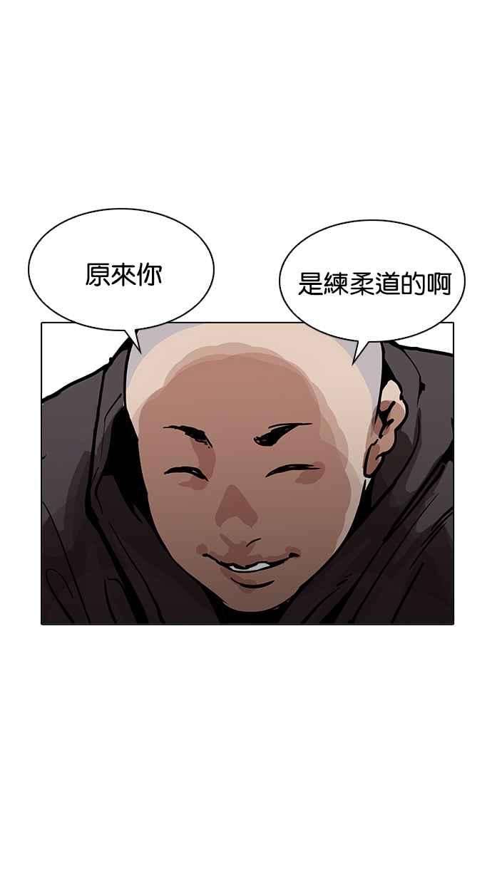 看脸时代第200话 帝犬联盟 02