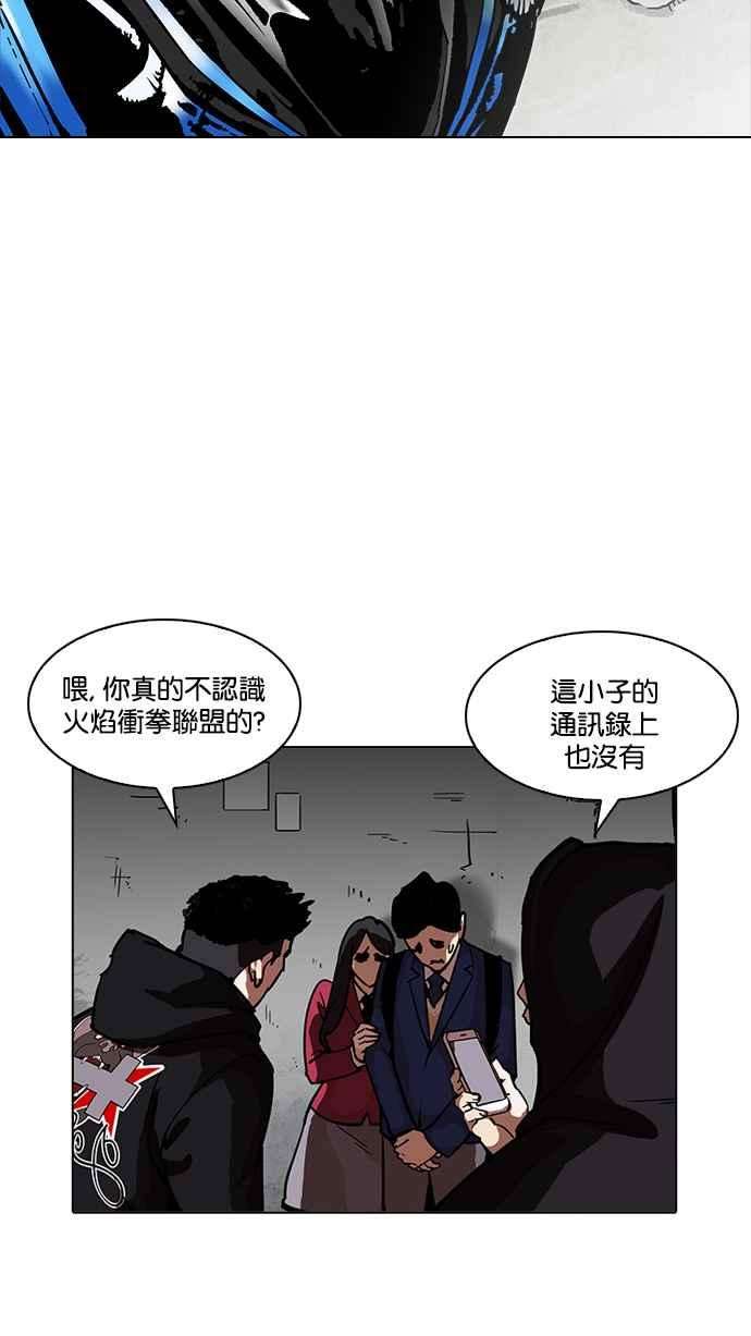 看脸时代第200话 帝犬联盟 02