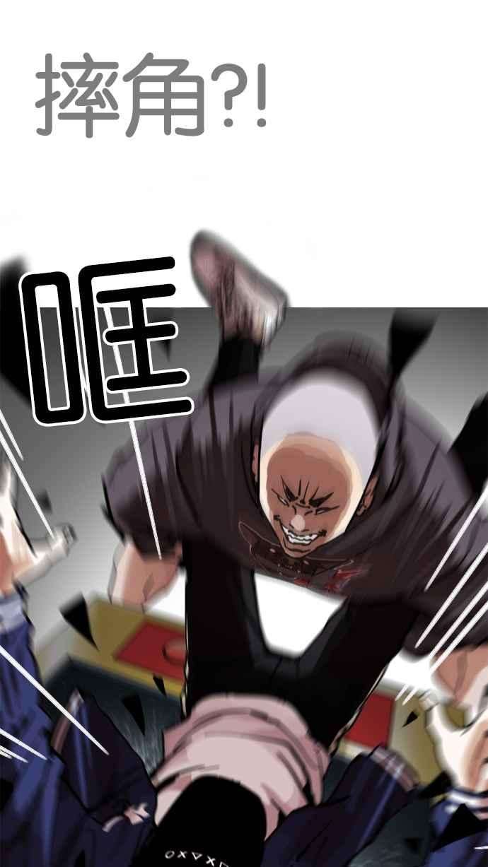 看脸时代第200话 帝犬联盟 02