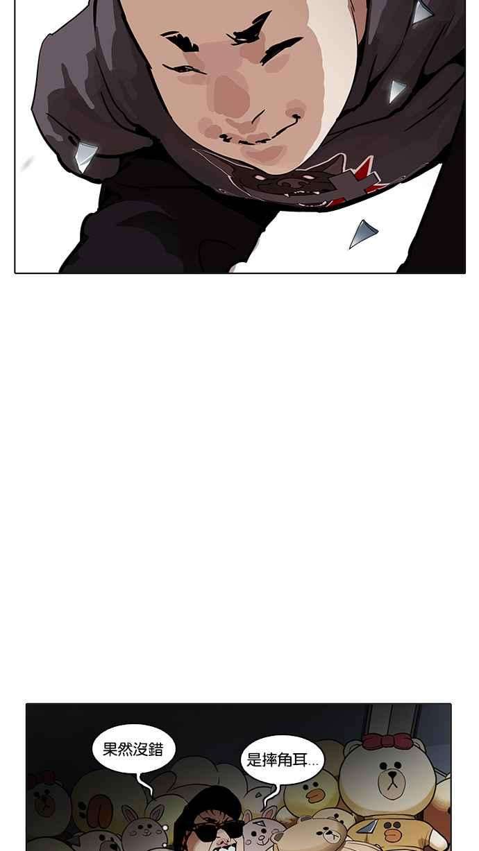 看脸时代第200话 帝犬联盟 02