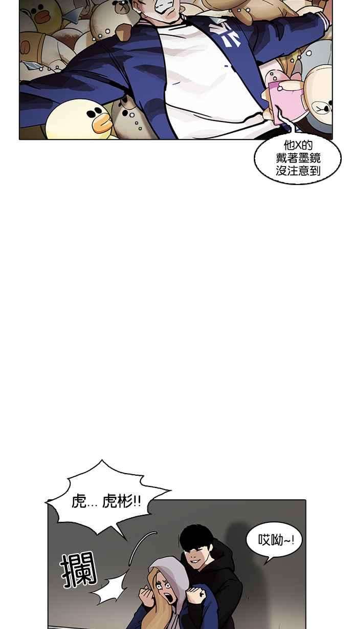 看脸时代第200话 帝犬联盟 02