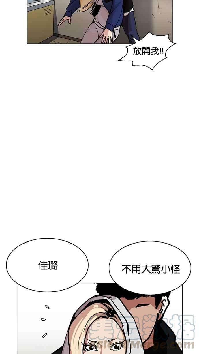 看脸时代第200话 帝犬联盟 02