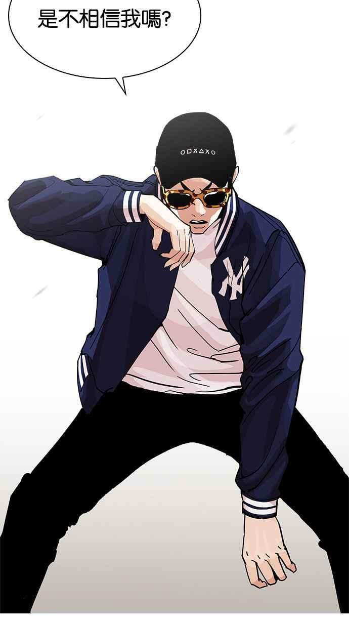 看脸时代第200话 帝犬联盟 02