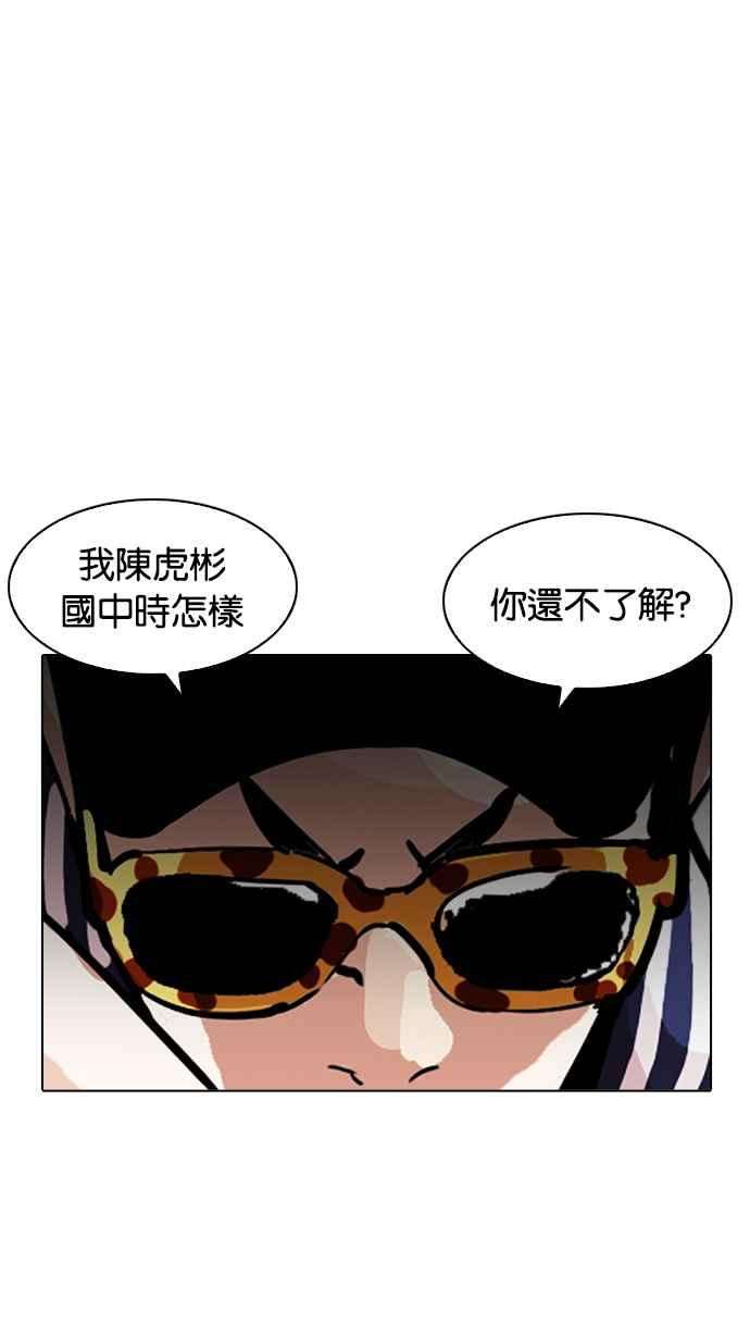 看脸时代第200话 帝犬联盟 02