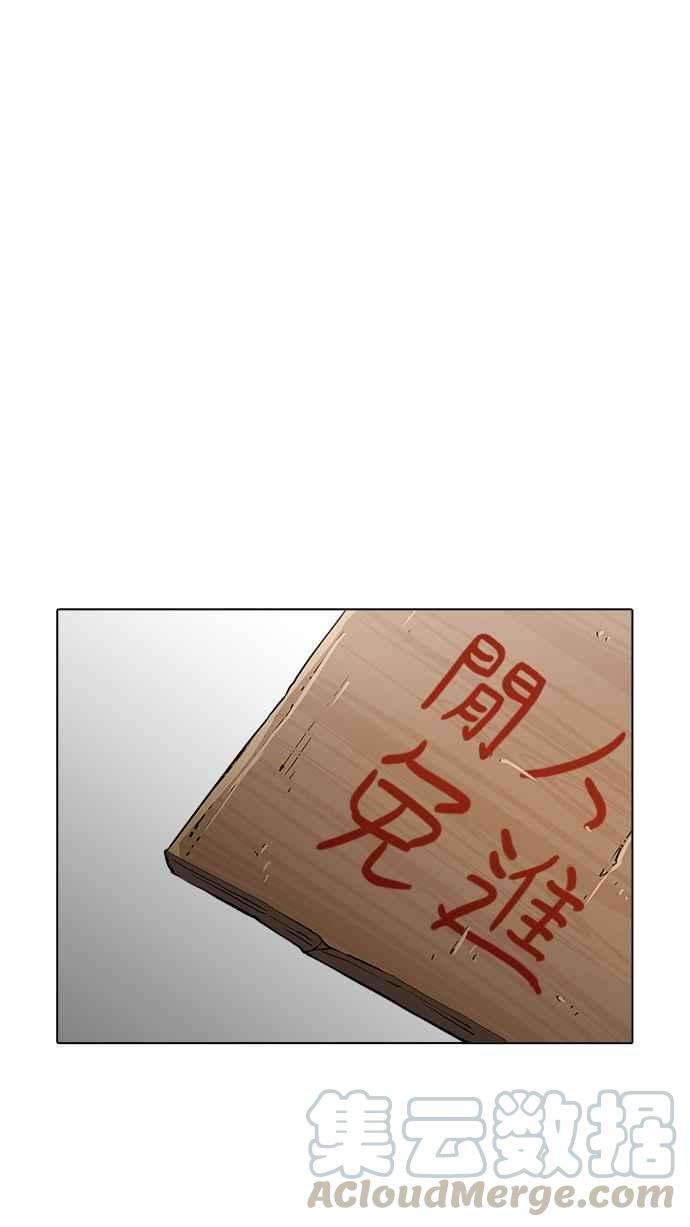 看脸时代第200话 帝犬联盟 02