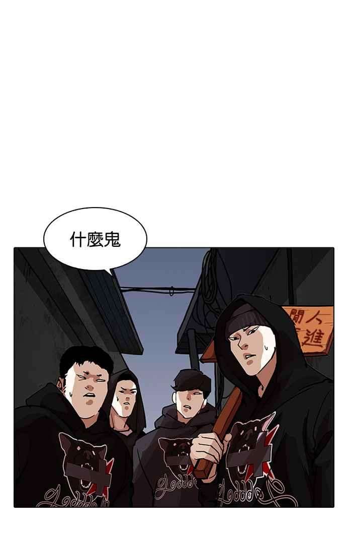 看脸时代第200话 帝犬联盟 02