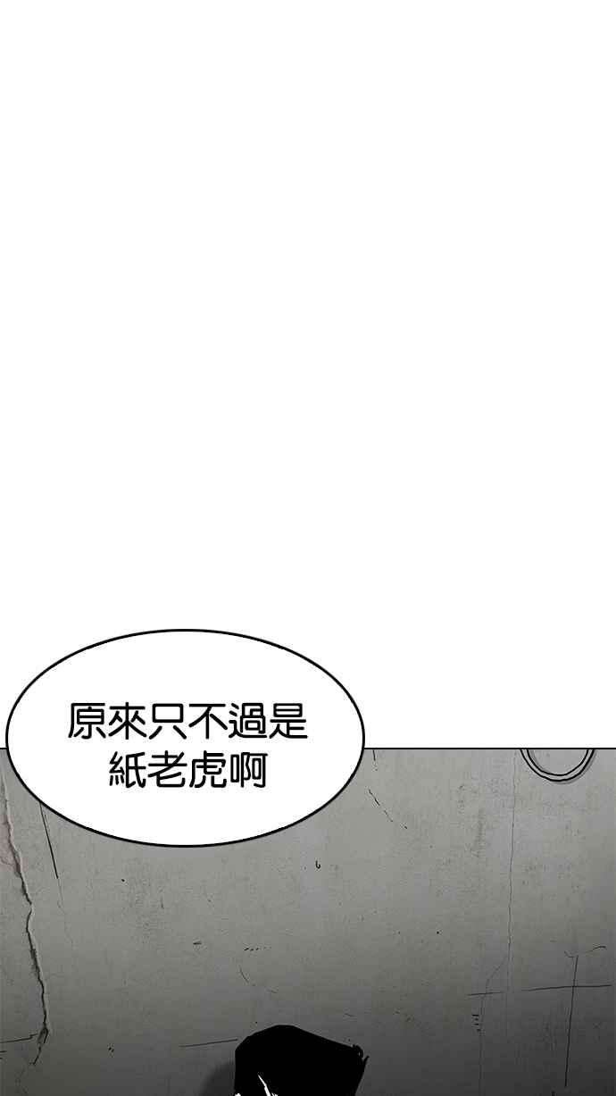 看脸时代第200话 帝犬联盟 02