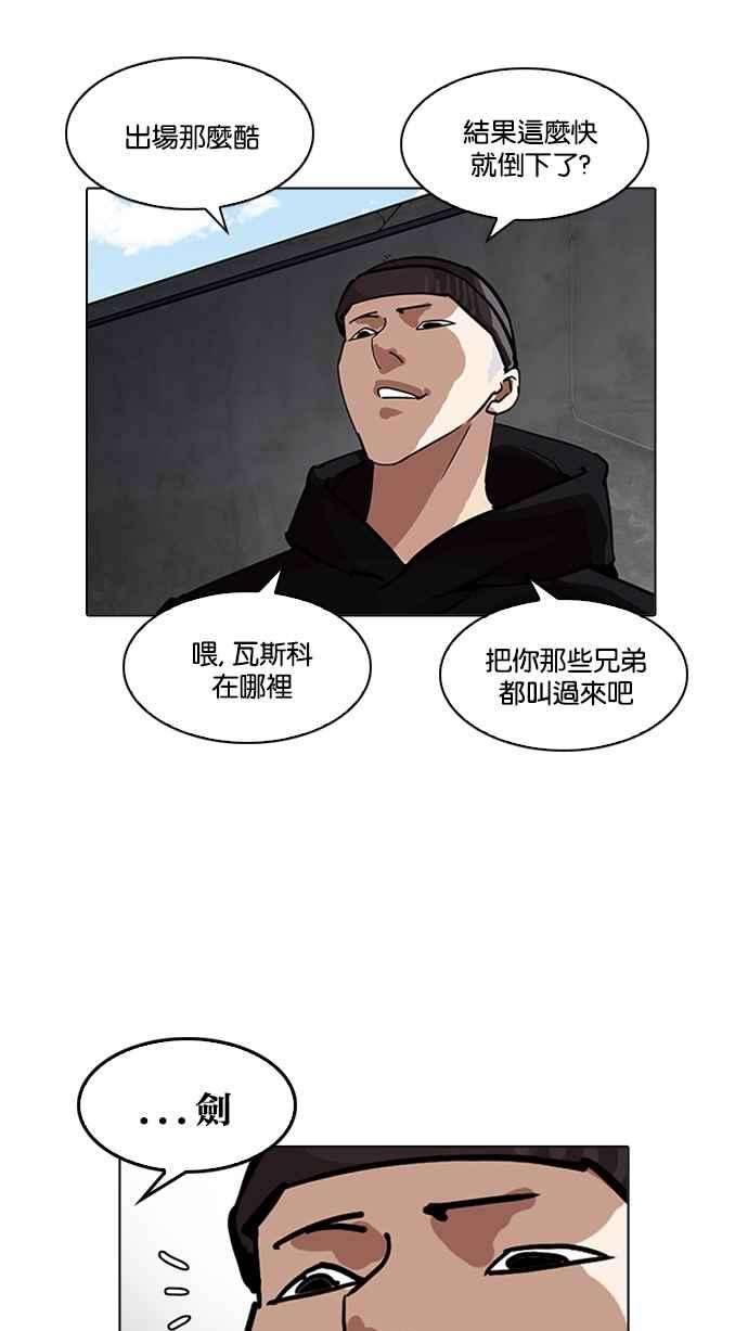 看脸时代第200话 帝犬联盟 02