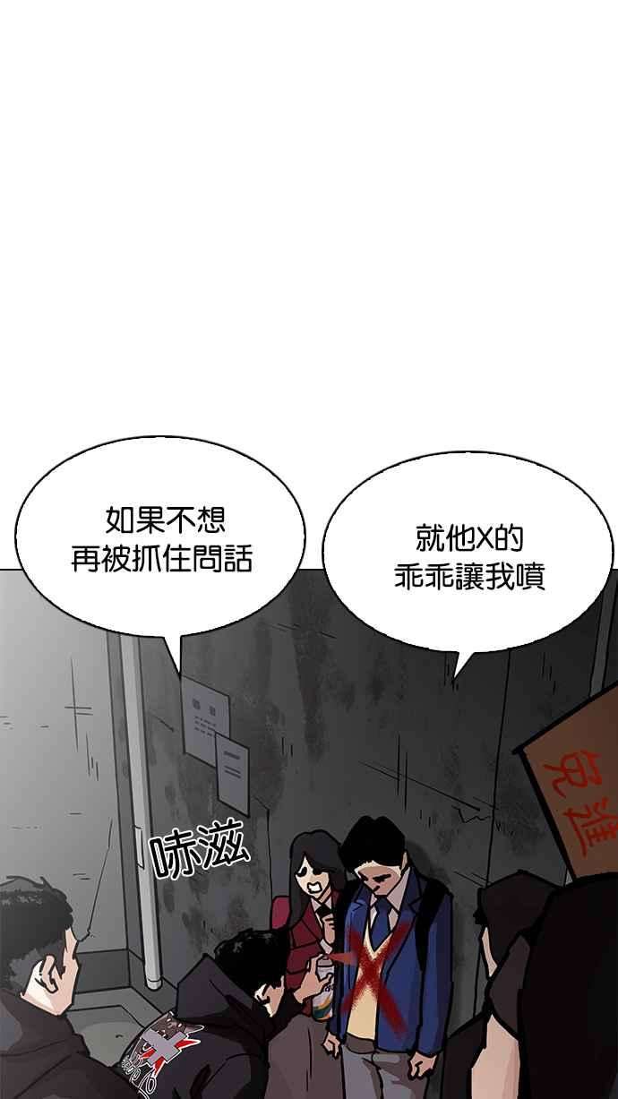 看脸时代第200话 帝犬联盟 02