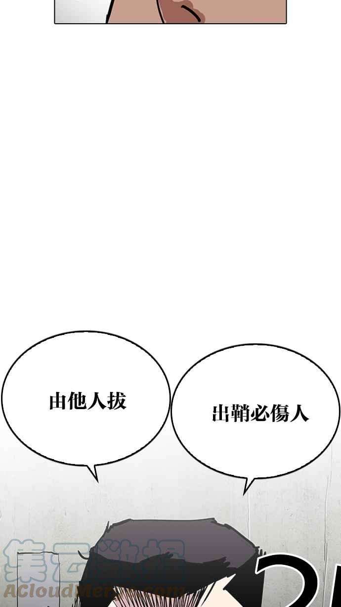 看脸时代第200话 帝犬联盟 02