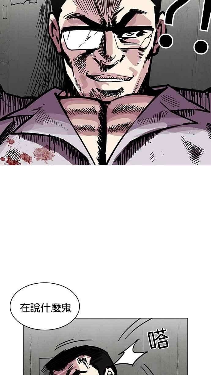 看脸时代第200话 帝犬联盟 02