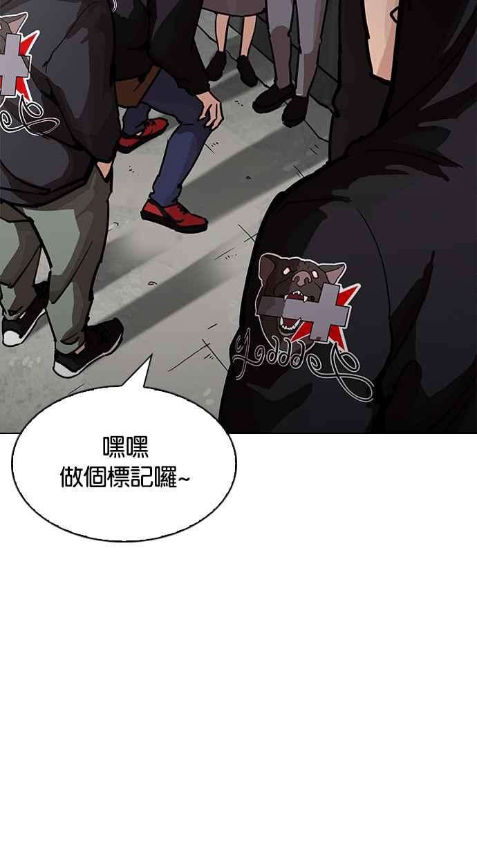 看脸时代第200话 帝犬联盟 02