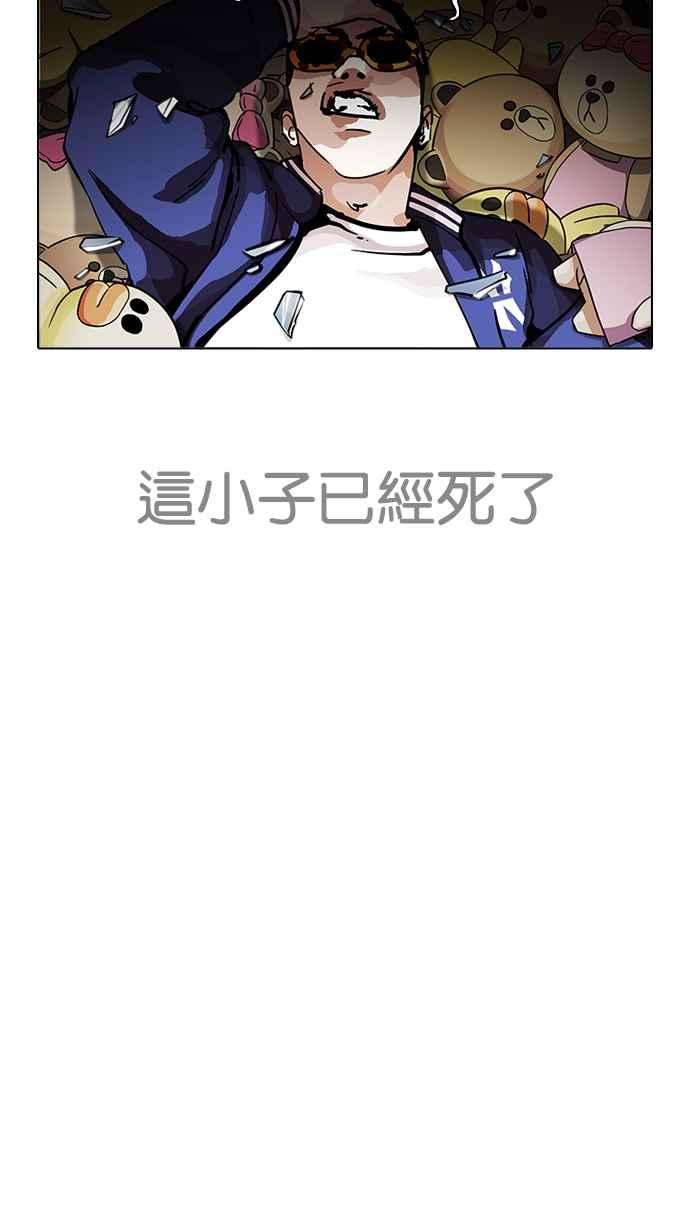 看脸时代第200话 帝犬联盟 02