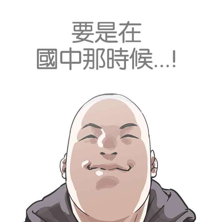 看脸时代第200话 帝犬联盟 02