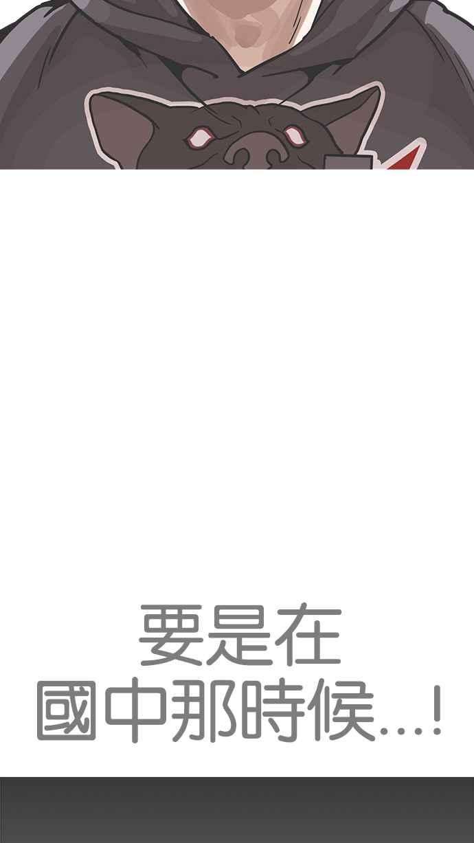 看脸时代第200话 帝犬联盟 02