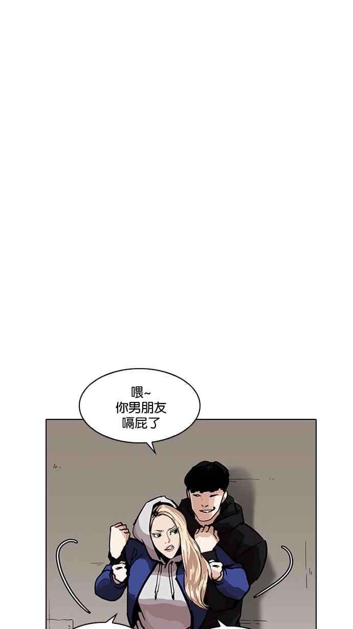 看脸时代第200话 帝犬联盟 02