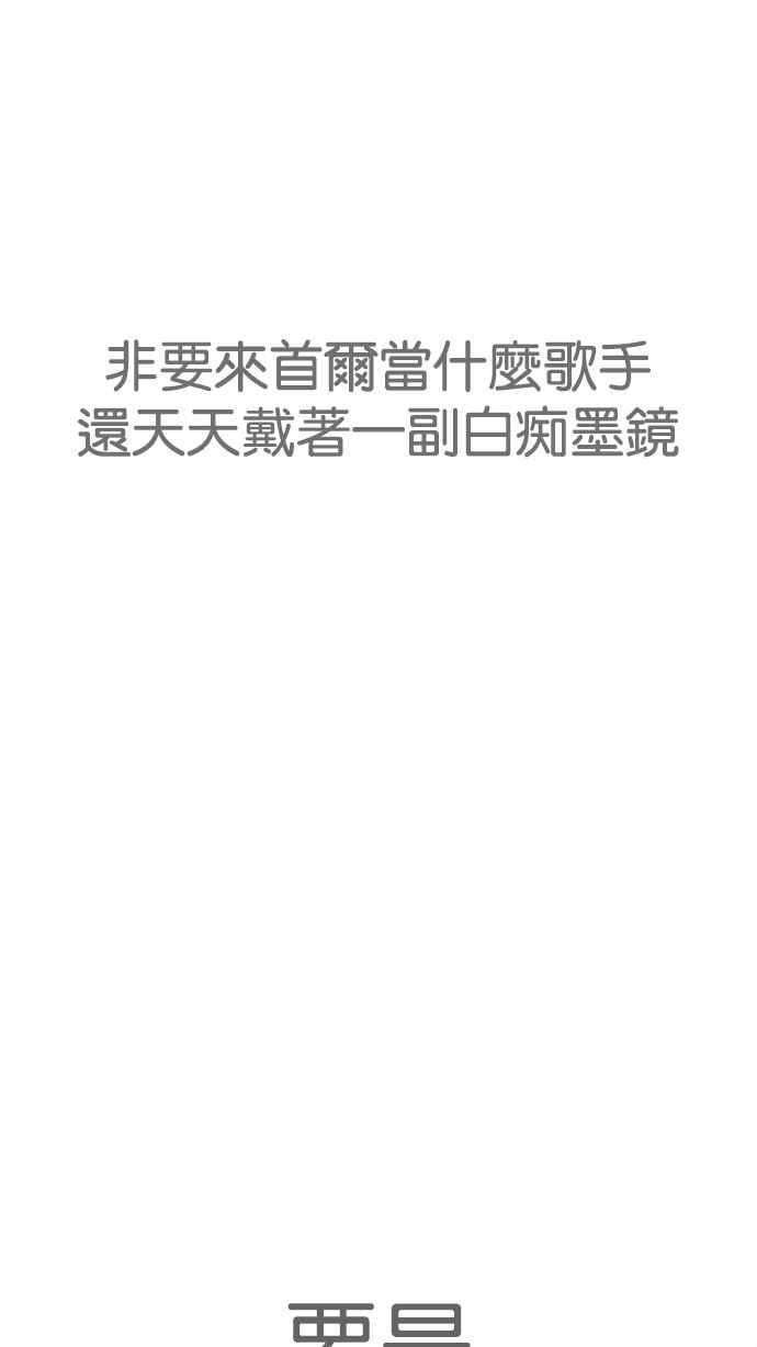 看脸时代第200话 帝犬联盟 02