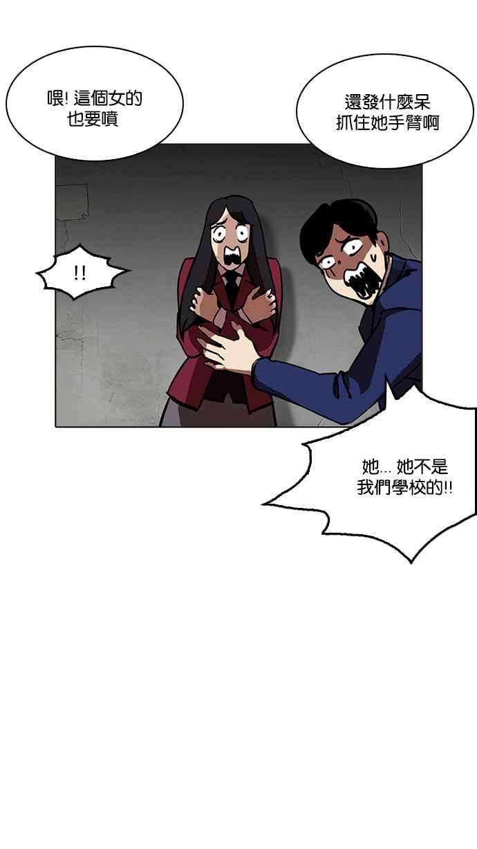 看脸时代第200话 帝犬联盟 02