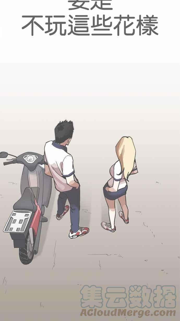 看脸时代第200话 帝犬联盟 02