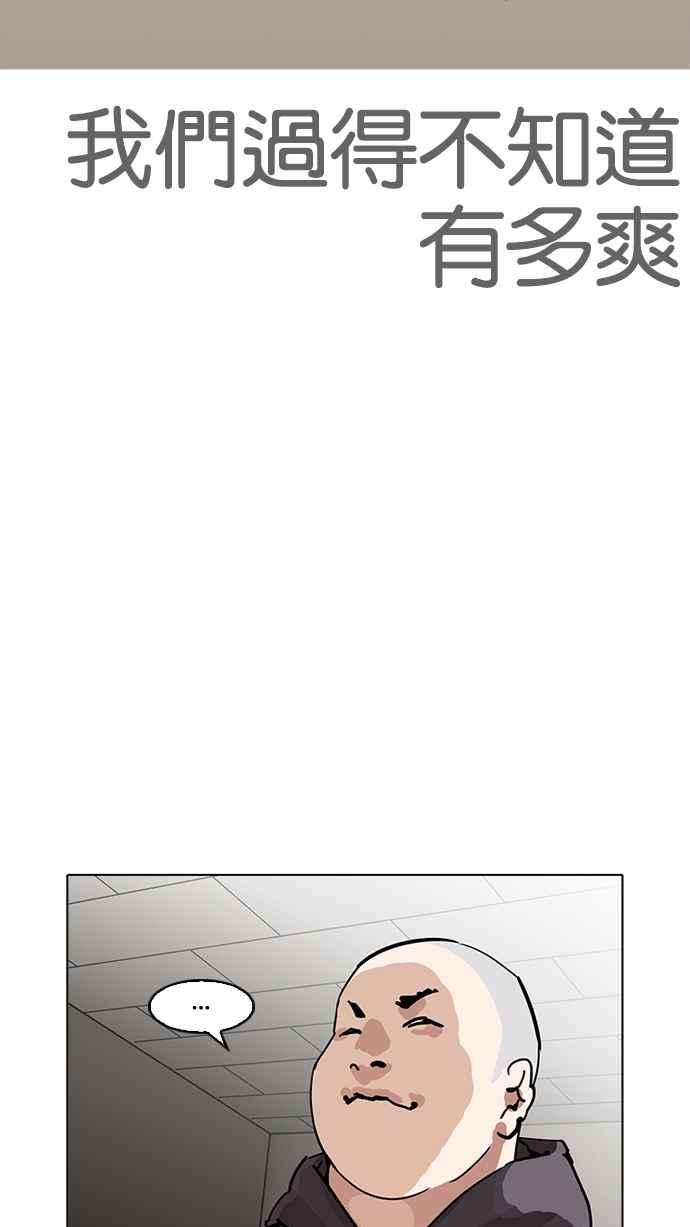 看脸时代第200话 帝犬联盟 02