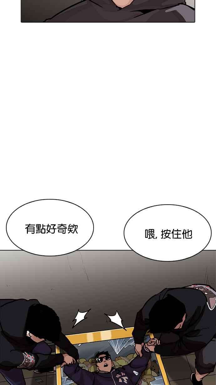 看脸时代第200话 帝犬联盟 02