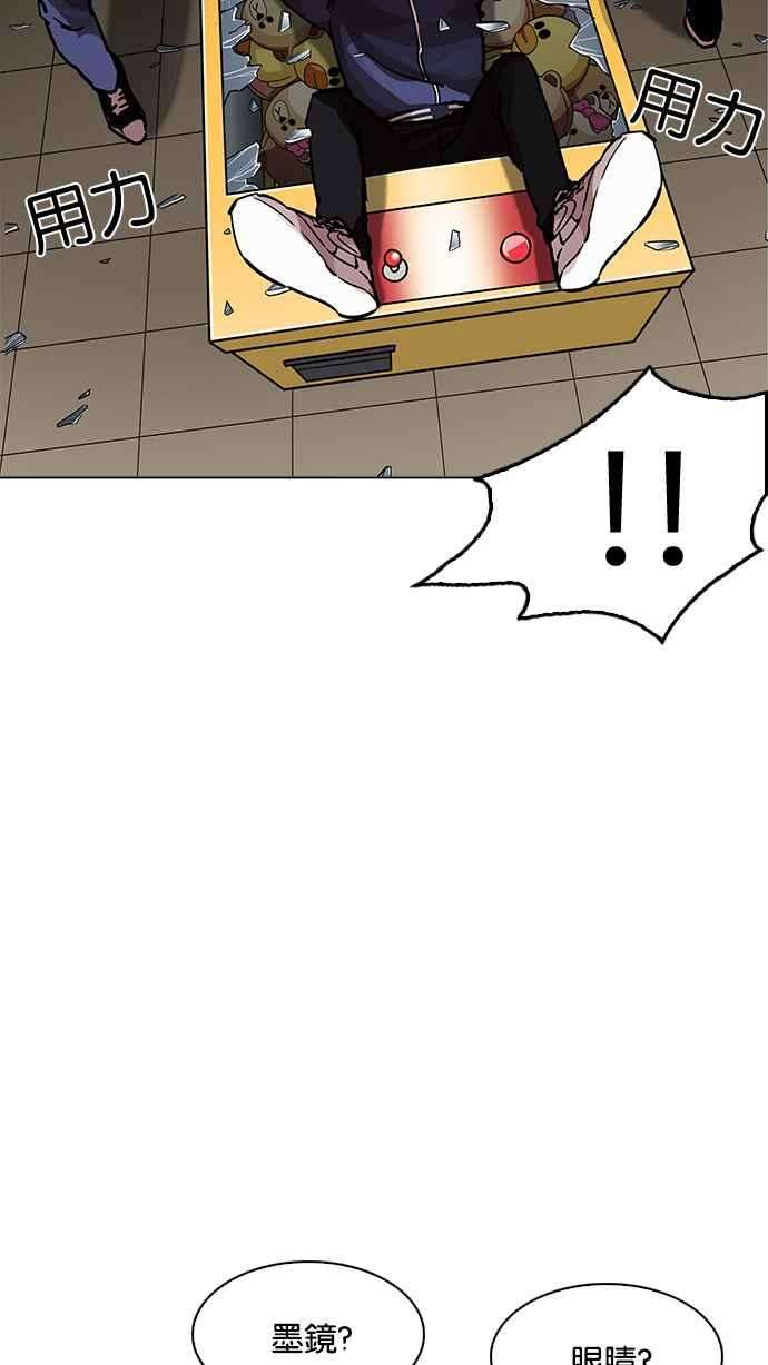 看脸时代第200话 帝犬联盟 02