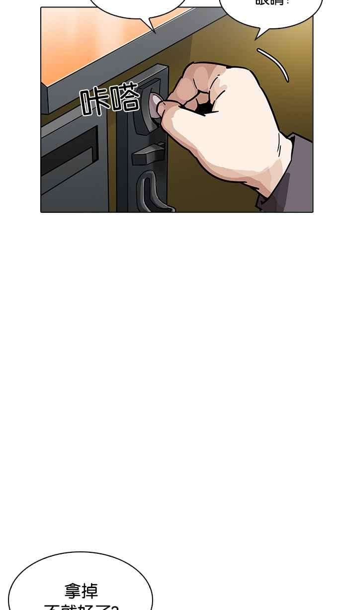 看脸时代第200话 帝犬联盟 02