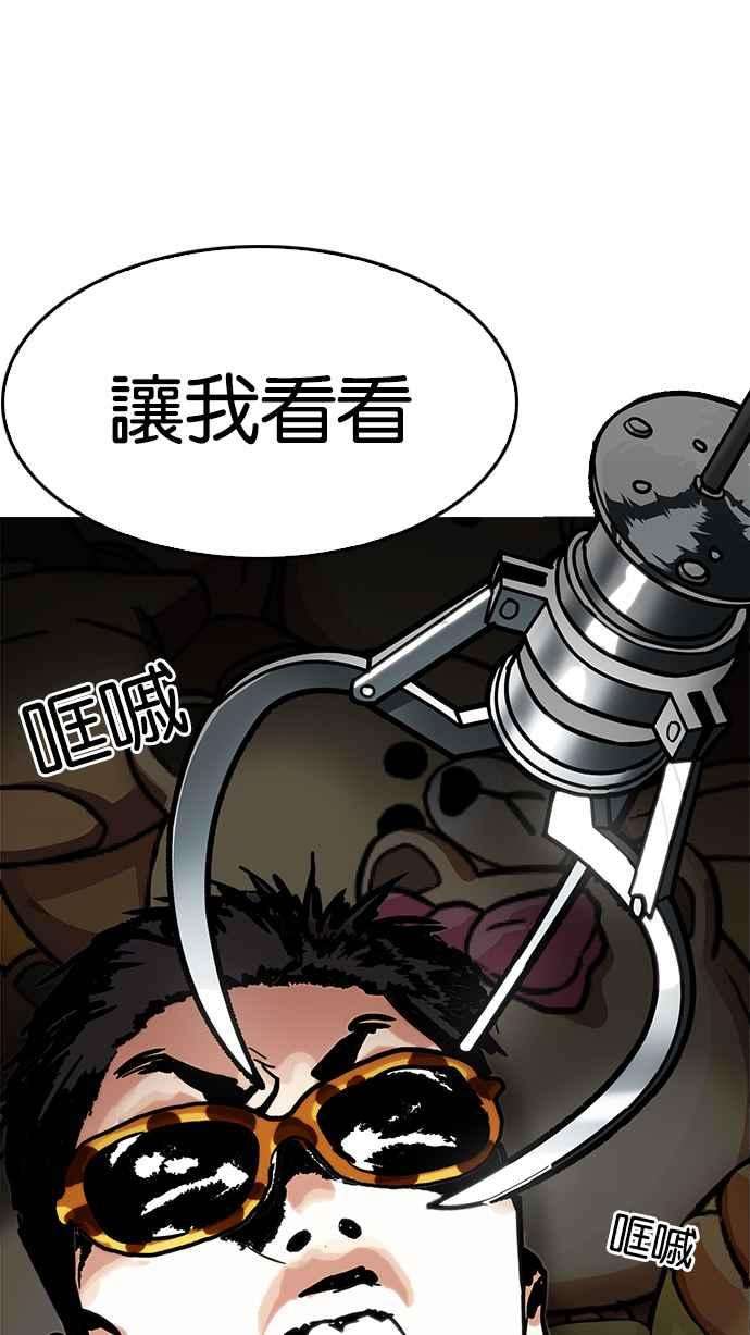 看脸时代第200话 帝犬联盟 02