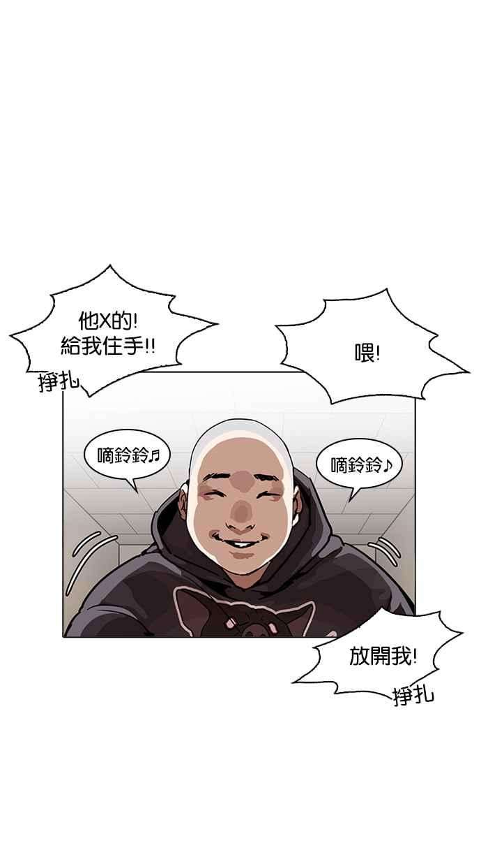 看脸时代第200话 帝犬联盟 02