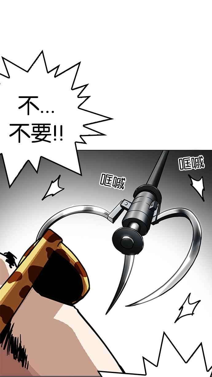 看脸时代第200话 帝犬联盟 02