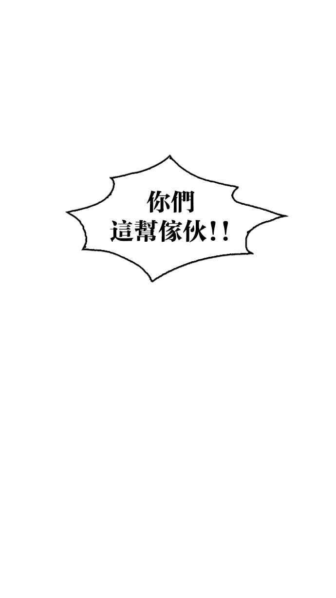 看脸时代第200话 帝犬联盟 02