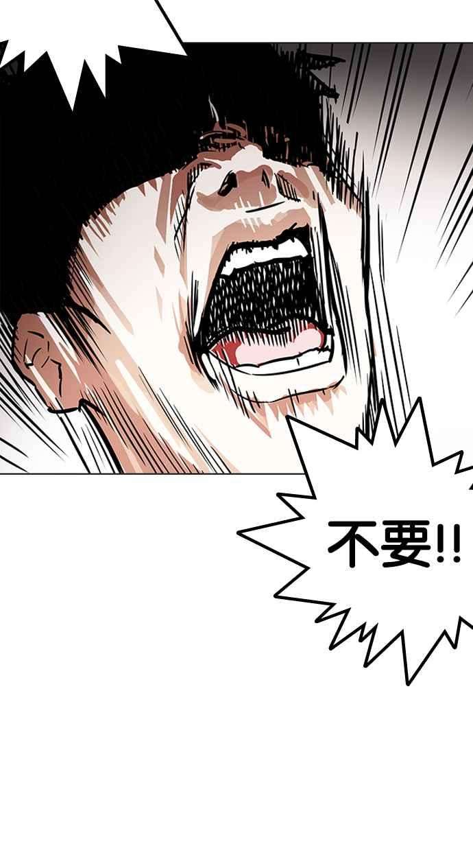 看脸时代第200话 帝犬联盟 02