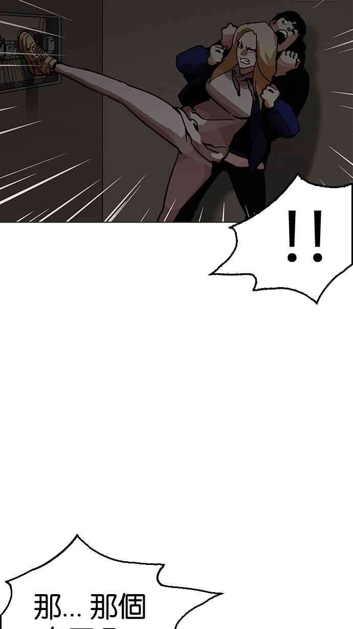 看脸时代第200话 帝犬联盟 02