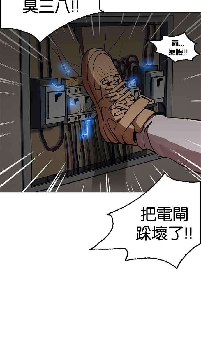 看脸时代第200话 帝犬联盟 02