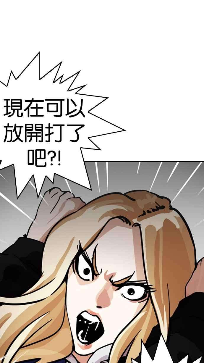 看脸时代第200话 帝犬联盟 02