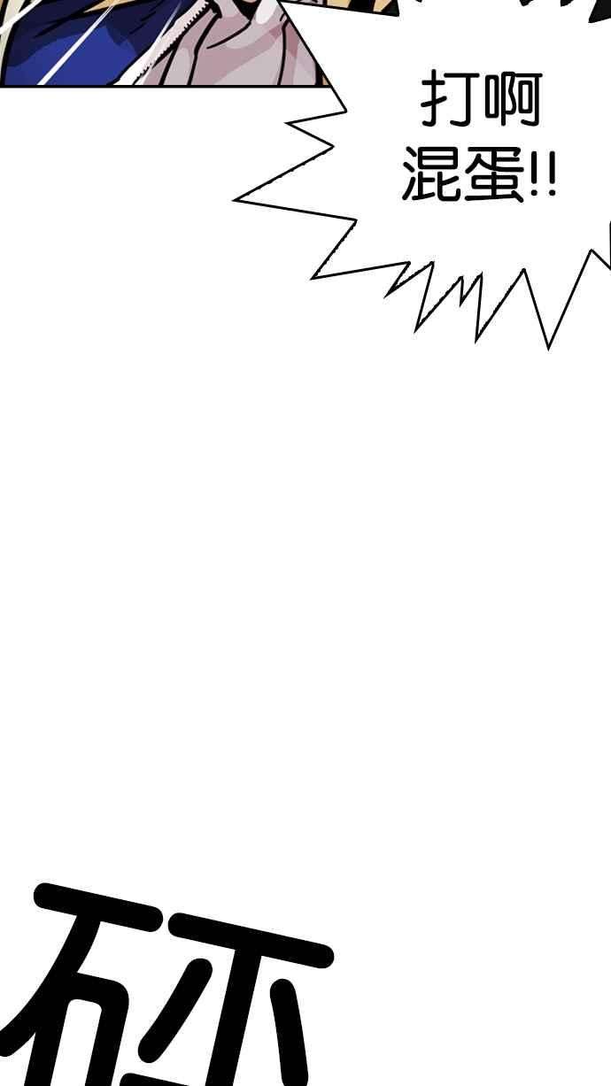 看脸时代第200话 帝犬联盟 02