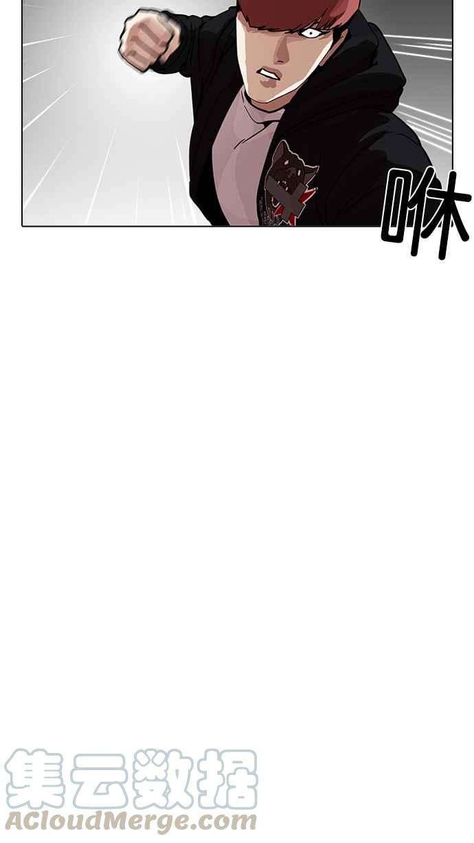 看脸时代第202话 帝犬联盟 04