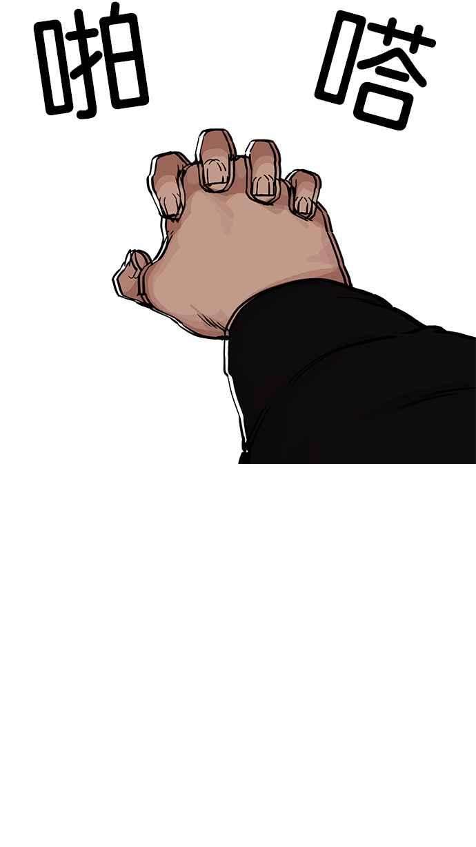 看脸时代第202话 帝犬联盟 04