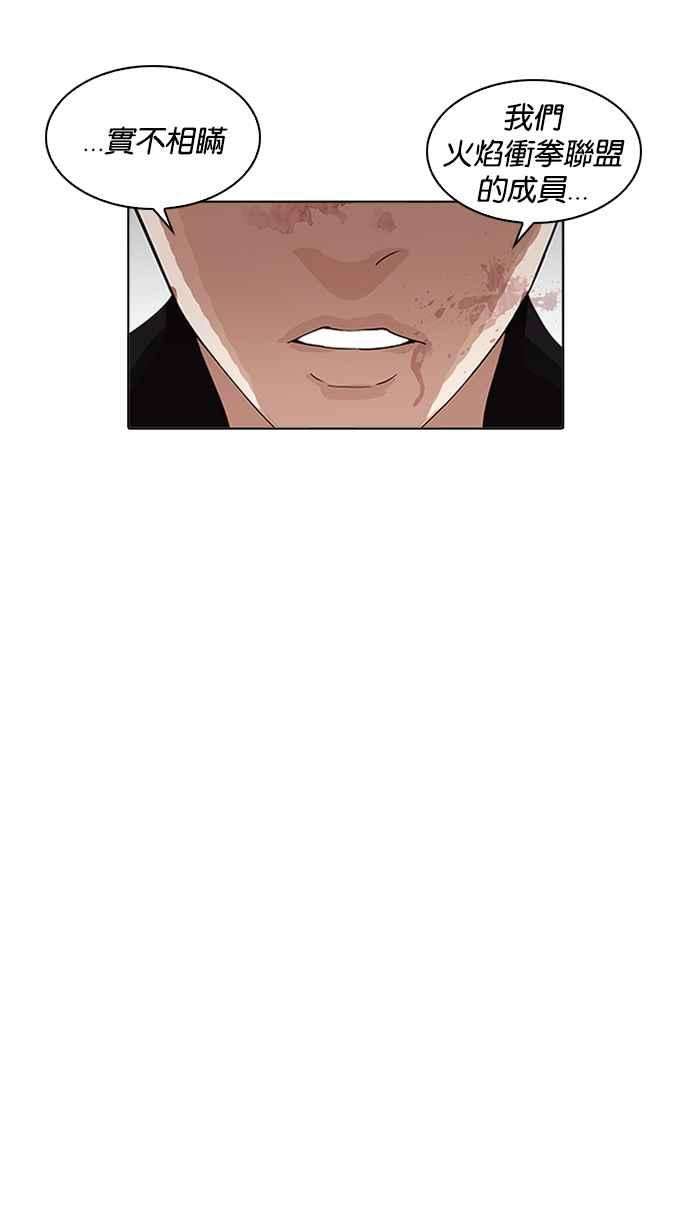 看脸时代第202话 帝犬联盟 04