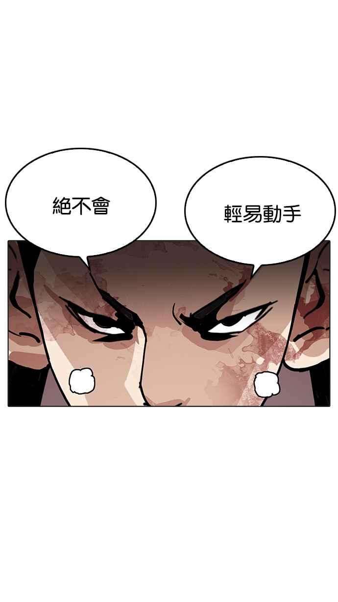 看脸时代第202话 帝犬联盟 04