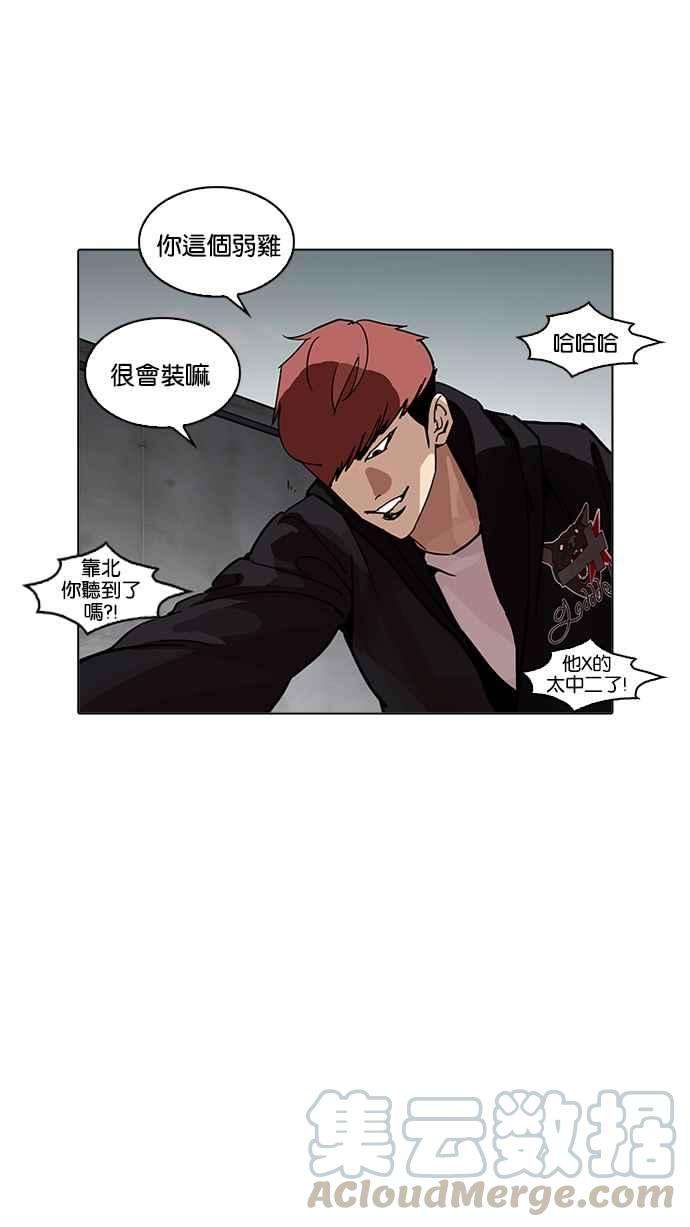 看脸时代第202话 帝犬联盟 04